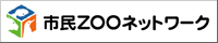 ��̱ZOO�ͥåȥ��