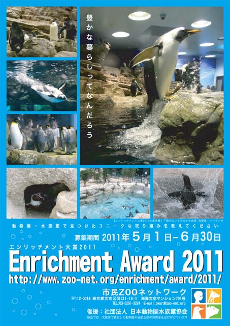 award2011posterblog.jpg